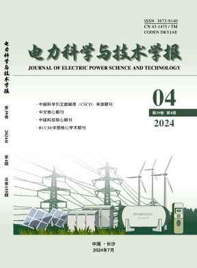 电力科学与技术学报封面